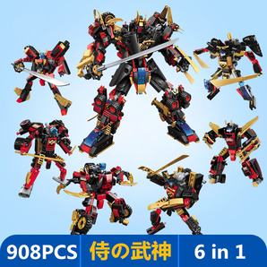 【即日発送】レゴ互換★侍の武神★合体ロボット 超武装 機甲竜猛襲編 互換