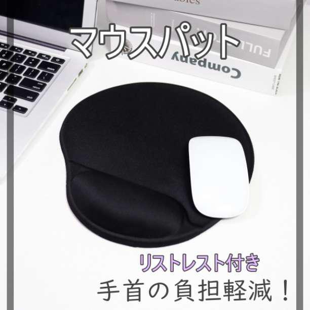 2025年最新】Yahoo!オークション - マウスパッド(サプライ 2025年最新】Yahoo!オークション - マウスパッド(サプライ