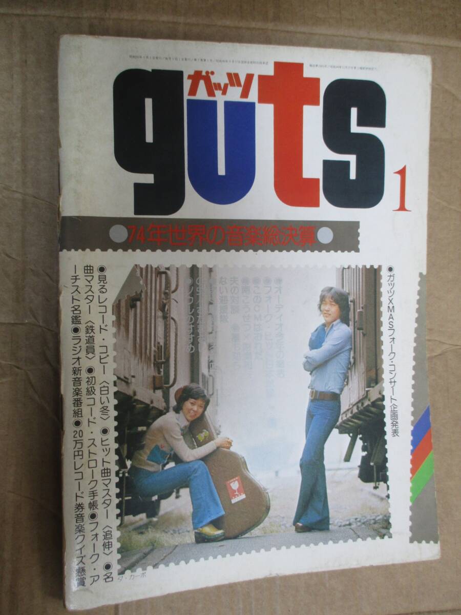 2025年最新】Yahoo!オークション -ガッツ guts(本、雑誌)の中古