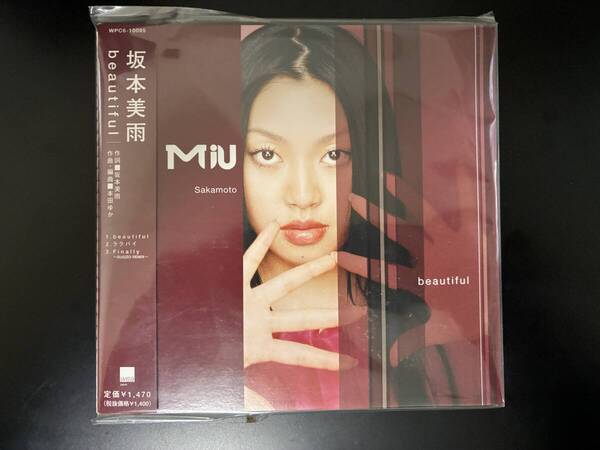坂本美雨「beautiful/ララバイ」◇マキシシングル◇紙ジャケット◇音楽CD◇帯付き◇中古