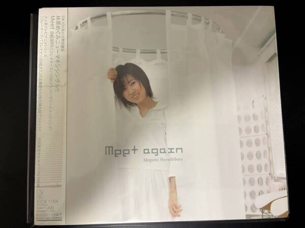 林原めぐみ「Meet again」◇スレイヤーズ◇マキシシングル◇音楽CD◇帯付き◇良好品◇中古