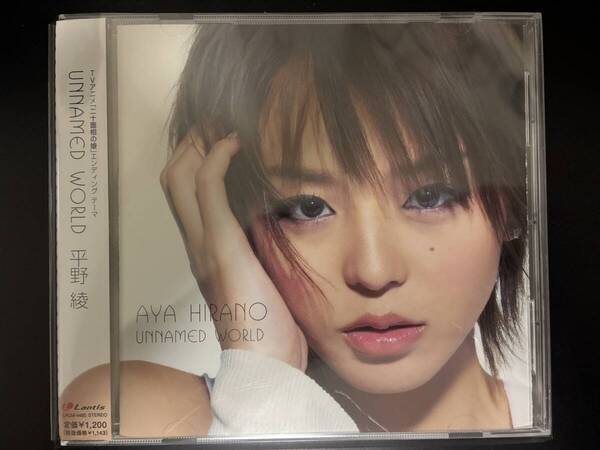 平野綾「Unnamed world」◇二十面相の娘◇マキシシングル◇音楽CD◇帯付き◇良好品◇中古
