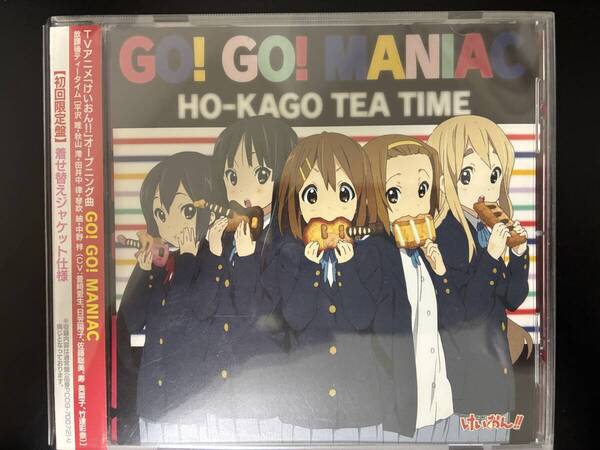 放課後ティータイム「GO! GO! MANIAC」◇けいおん!◇豊崎愛生、日笠陽子、佐藤聡美、寿美菜子、竹達彩奈◇マキシ◇音楽CD◇帯付き◇中古