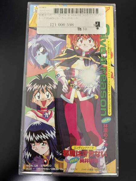 林原めぐみ「Give a reason」◇スレイヤーズNEXT◇8cmシングル◇音楽CD◇中古
