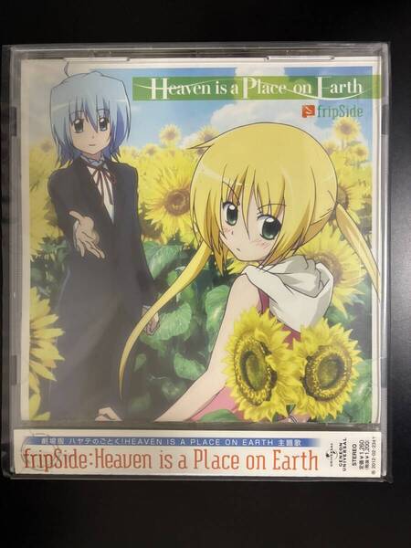 fripSide「Heaven is a Place on Earth(通常盤)」◇ハヤテのごとく!◇マキシシングル◇音楽CD◇帯付き◇中古
