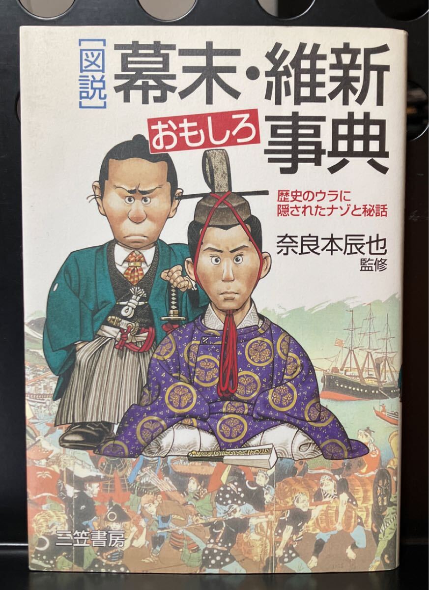 2025年最新】Yahoo!オークション -幕末維新の中古品・新品・未