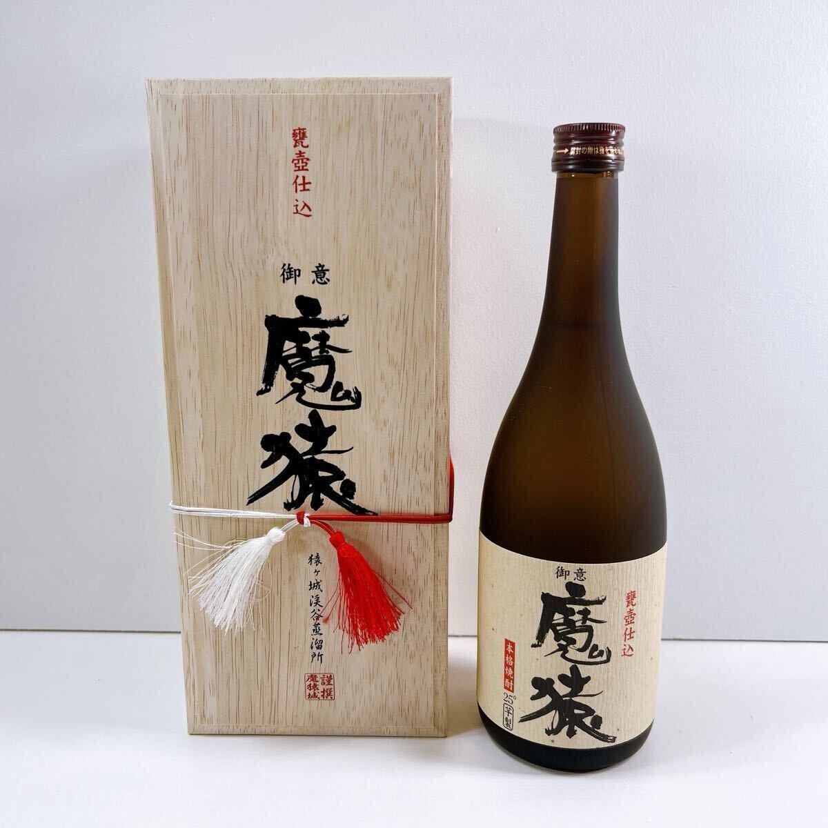 2025年最新】Yahoo!オークション - その他(芋焼酎 焼酎)の中古品 2025年最新】Yahoo!オークション - その他(芋焼酎 焼酎)の中古品
