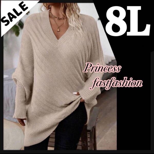 SALE★【8L/ベージュ】スッキリVネック ニット ドルマンチュニック 大きいサイズ レディース