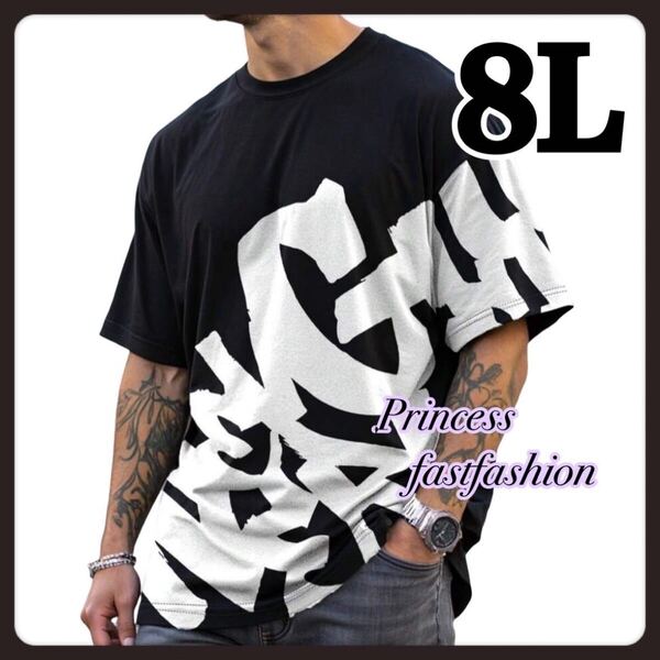 【8L】ブラック&ホワイト 半袖Tシャツ 大きいサイズ メンズ レディース /男女兼用