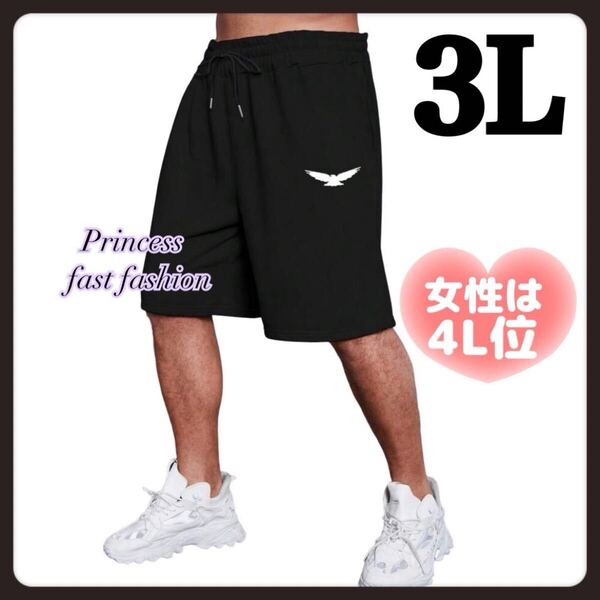 【3L/ブラック】ショートパンツ ハーフパンツ 大きいサイズ メンズ