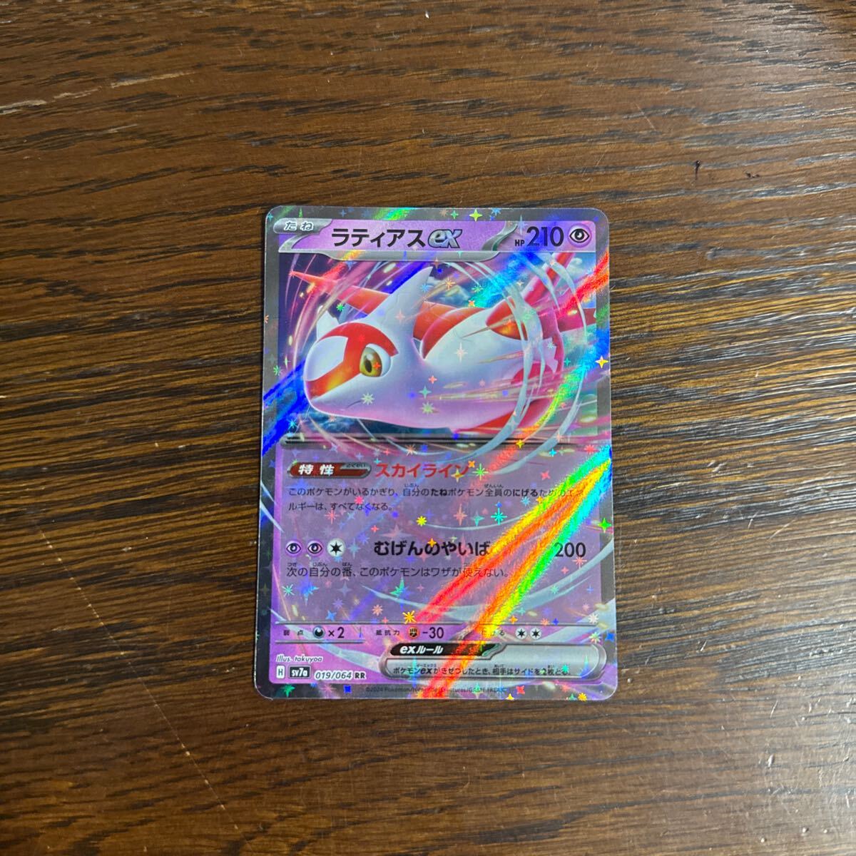 2025年最新】Yahoo!オークション -ポケモンカード ラティアスex 2025年最新】Yahoo!オークション -ポケモンカード ラティアスex