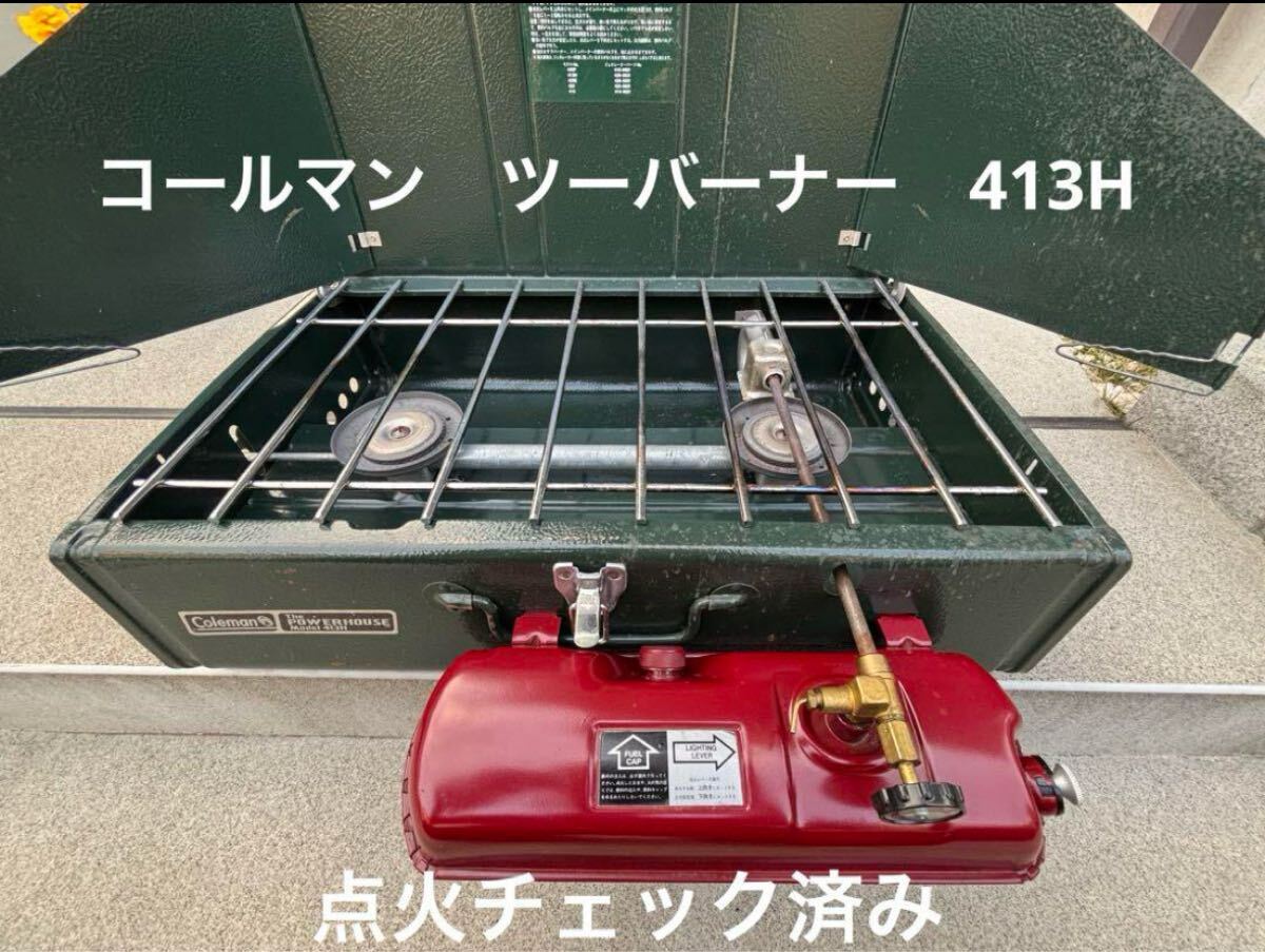 Yahoo!オークション -「コールマン ツーバーナー413h」(スポーツ Yahoo!オークション -「コールマン ツーバーナー413h」(スポーツ