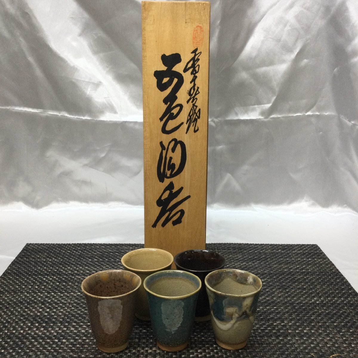 二代　山岡徹山　香春焼　茄子茶入 2025年最新】山岡徹山の人気アイテム - メルカリ