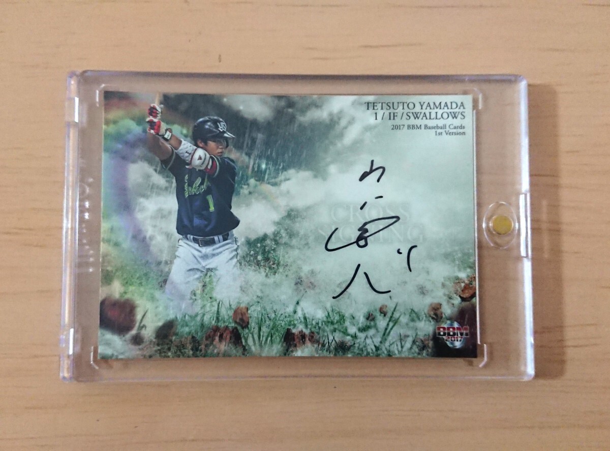 2025年最新】Yahoo!オークション -山田哲人 サイン カードの中古 2025年最新】Yahoo!オークション -山田哲人 サイン カードの中古