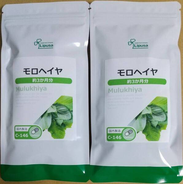 【34%OFF】リプサ モロヘイヤ 約6ヶ月分 ※送料無料(追跡可) 食物繊維 サプリメント