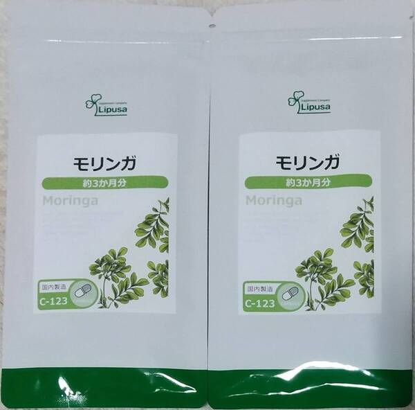 【36%OFF】リプサ モリンガ 約6ヶ月分 ※送料無料(追跡可) サプリメント