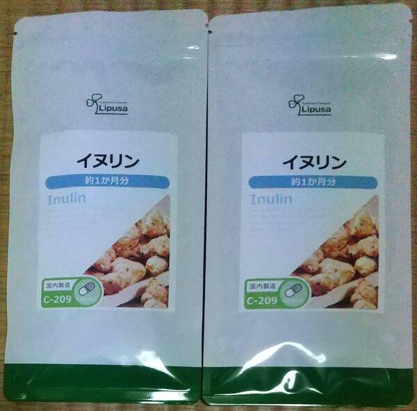 【半額超OFF】リプサ イヌリン 約2ヶ月分 ※送料無料(追跡可) 菊芋末 キクイモ 食物繊維 オリゴ糖 サプリメント
