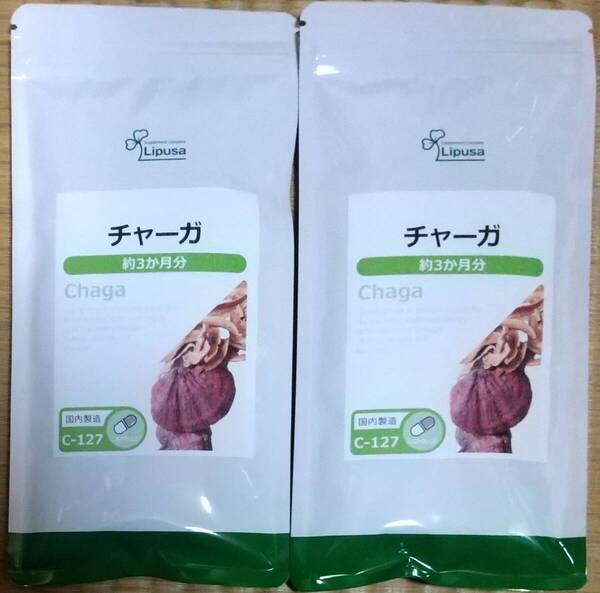 【30%OFF】リプサ チャーガ(カバノアナタケ) 約6ヶ月分 ※送料無料(追跡可) β-グルカン サプリメント