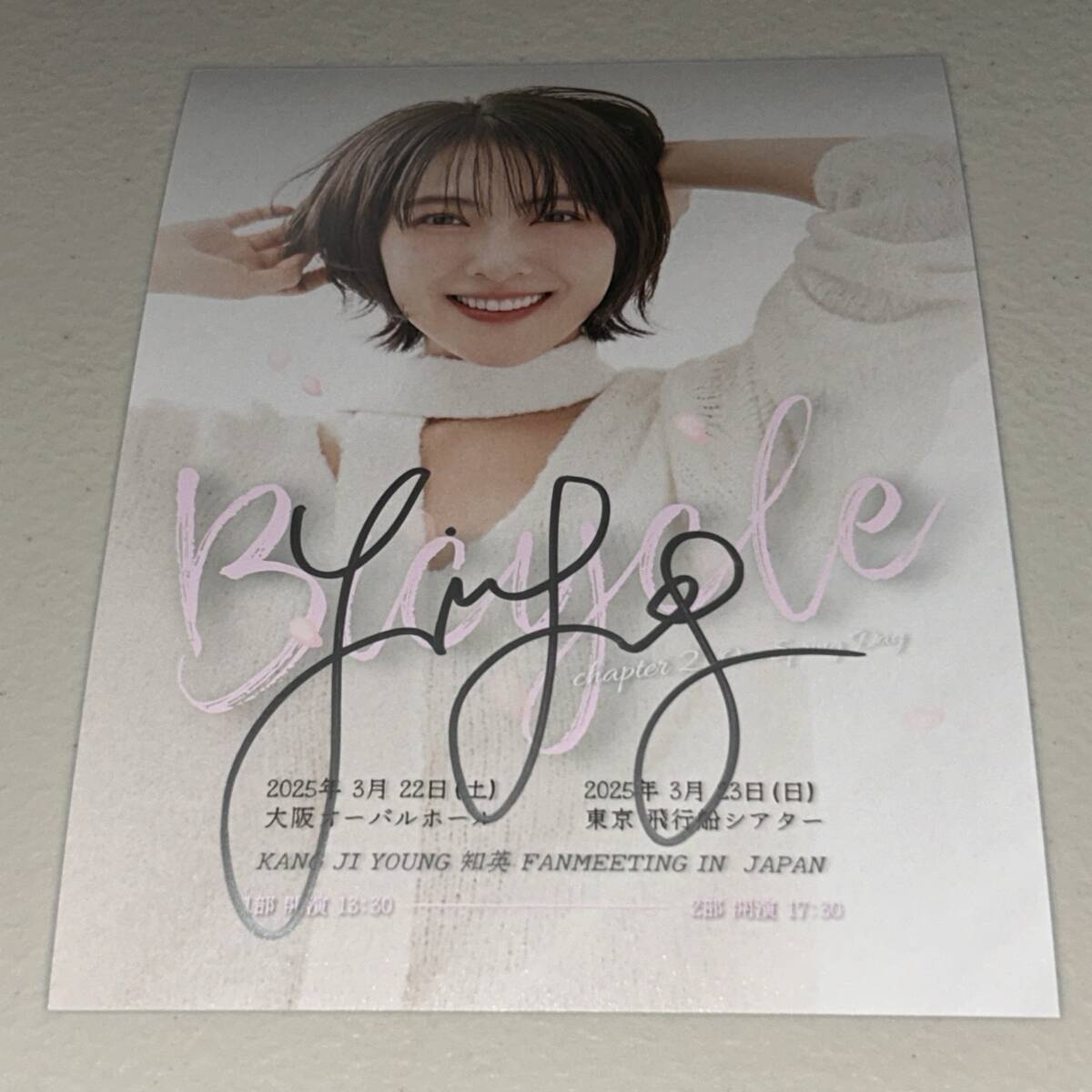 Yahoo!オークション -「kara ジヨン サイン」の落札相場・落札価格 Yahoo!オークション -「kara ジヨン サイン」の落札相場・落札価格