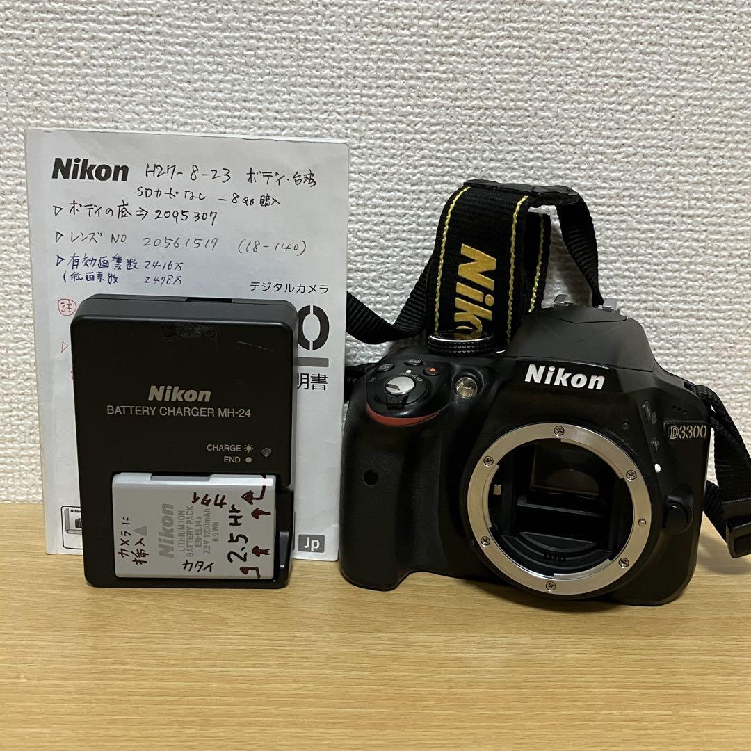 2025年最新】Yahoo!オークション -nikon d3300 ボディの中古品 2025年最新】Yahoo!オークション -nikon d3300 ボディの中古品