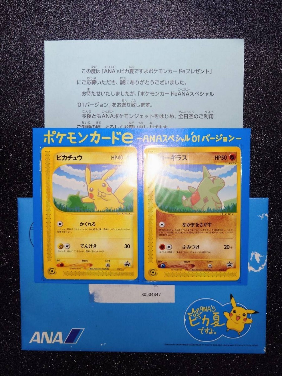 2025年最新】Yahoo!オークション -ポケモンカードe ピカチュウの 2025年最新】Yahoo!オークション -ポケモンカードe ピカチュウの
