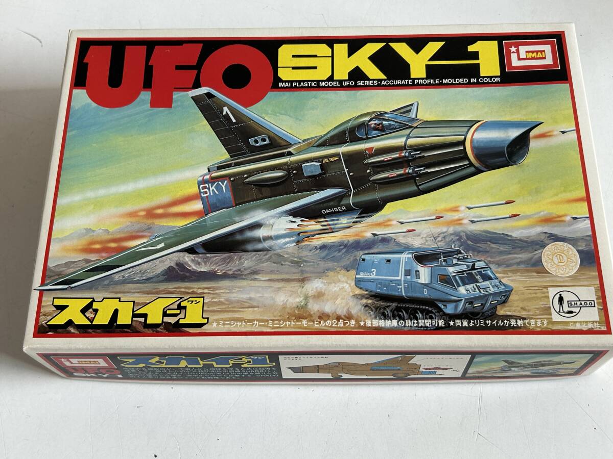 2025年最新】Yahoo!オークション -謎の円盤ufo スカイ1の中古品 2025年最新】Yahoo!オークション -謎の円盤ufo スカイ1の中古品