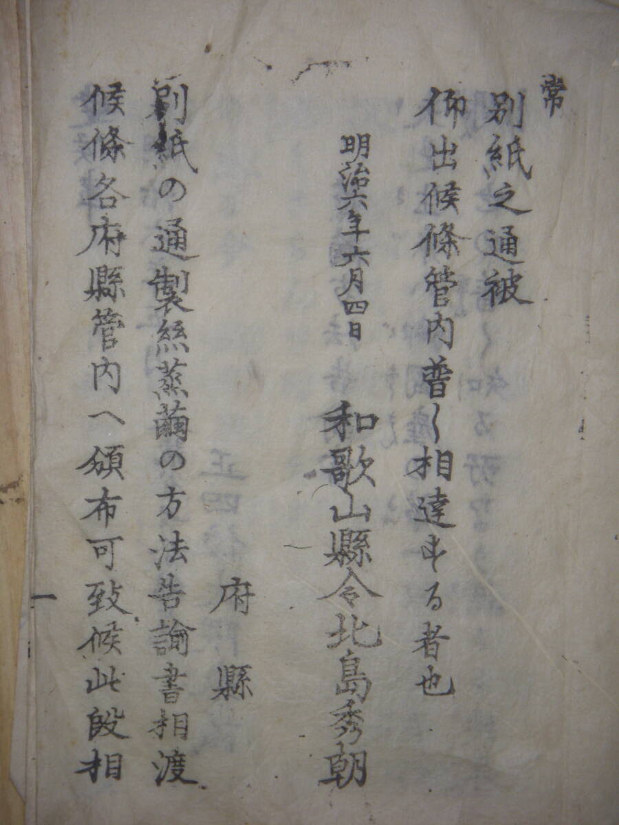 2025年最新】Yahoo!オークション -養蚕(古書、古文書)の中古品 2025年最新】Yahoo!オークション -養蚕(古書、古文書)の中古品