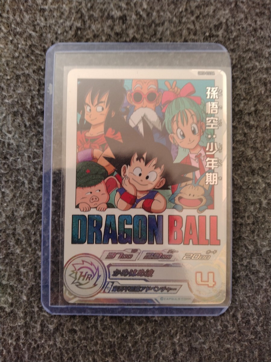 Yahoo!オークション -「ドラゴンボールヒーローズ 悟空 少年期 Yahoo!オークション -「ドラゴンボールヒーローズ 悟空 少年期