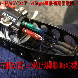 568>USSR旧ロシア製ブルーシルク・エナメル単線極細0.10㎜×3本撚線 究極の仕上がりと『極み』の音質です(^^)/ ビジュアル共に最高!