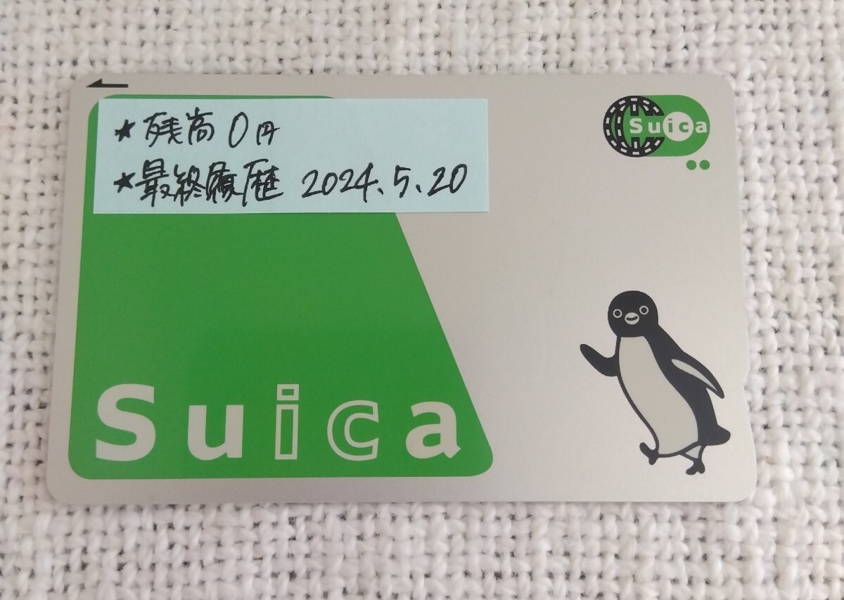 2025年最新】Yahoo!オークション -suica カードの中古品・新品