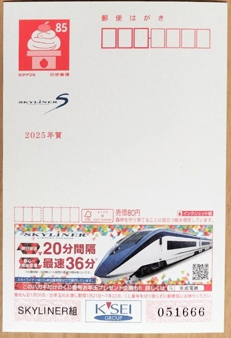 2025年最新】Yahoo!オークション -エコーはがき 年賀の中古品