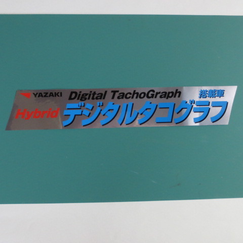Yahoo!オークション -「デジタルタコグラフ」の落札相場・落札価格 Yahoo!オークション -「デジタルタコグラフ」の落札相場・落札価格
