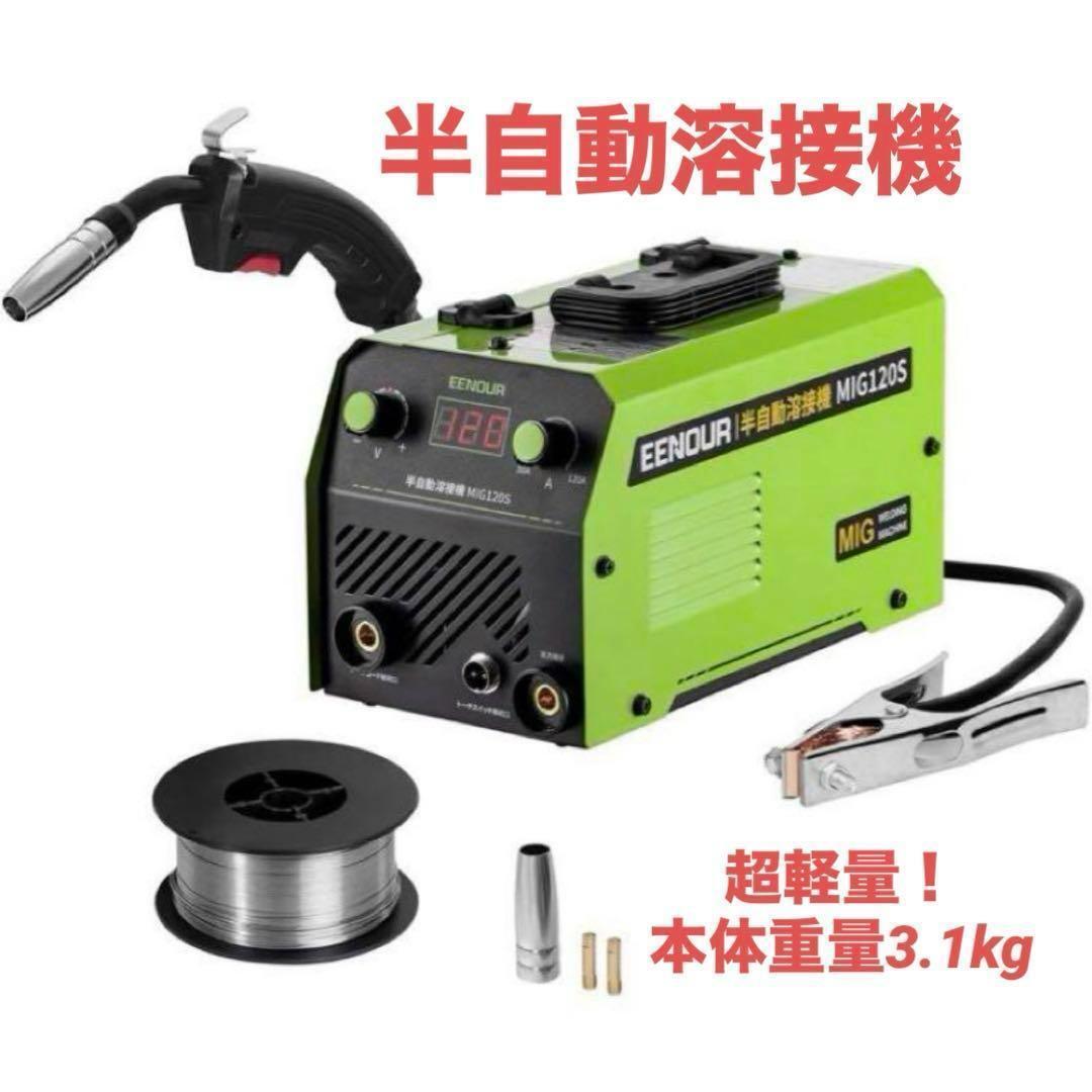 Yahoo!オークション -「チェボラ」(半自動溶接機) (溶接機)の Yahoo!オークション -「チェボラ」(半自動溶接機) (溶接機)の