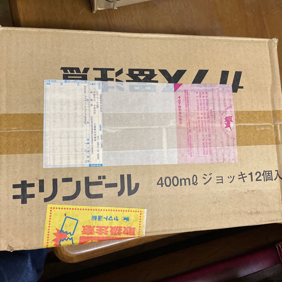 2025年最新】Yahoo!オークション - キリン(ドリンク 広告 2025年最新】Yahoo!オークション - キリン(ドリンク 広告