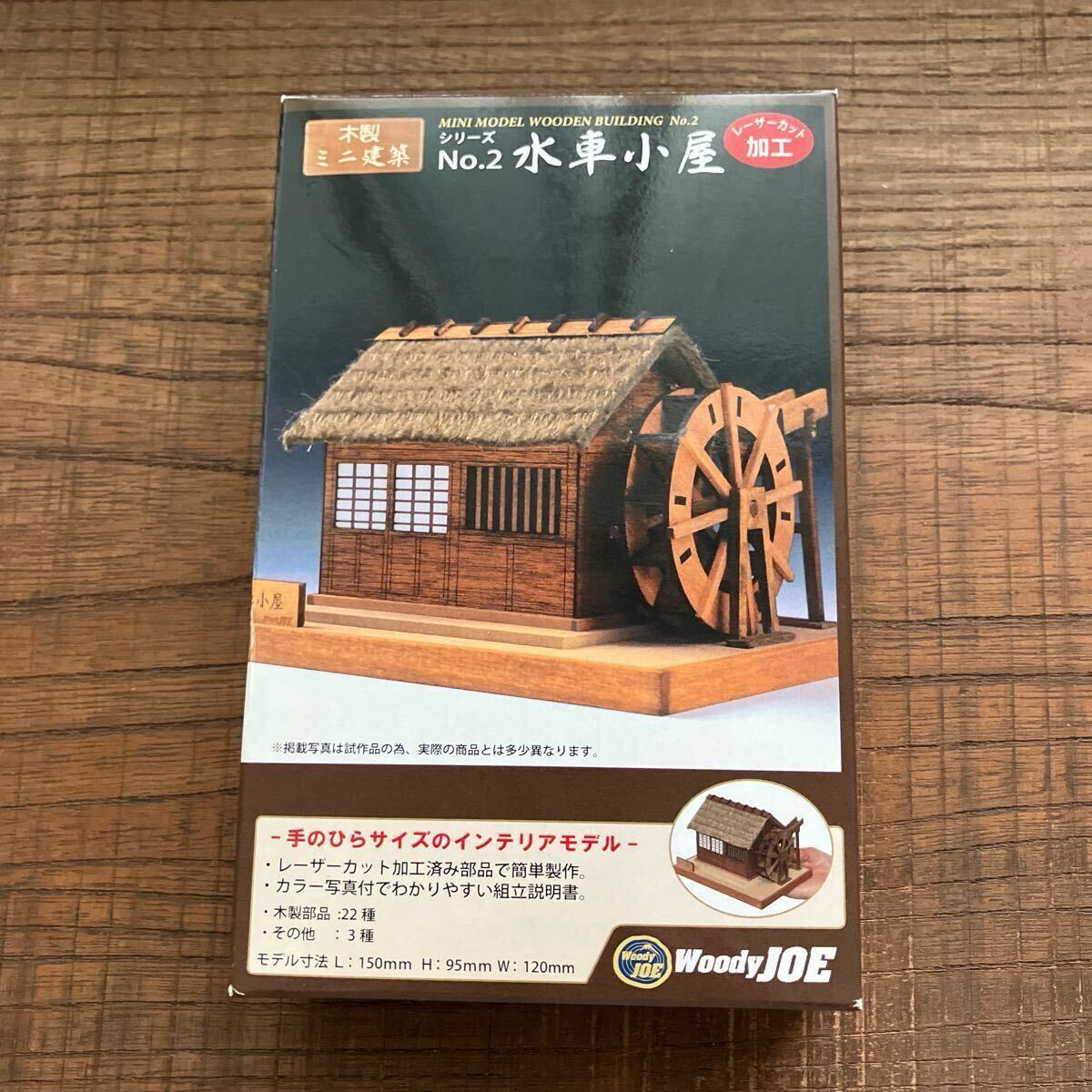 爆買いしたくなる 2025年最新】Yahoo!オークション -水車 木製の中古品・新品・未 木工、竹工芸