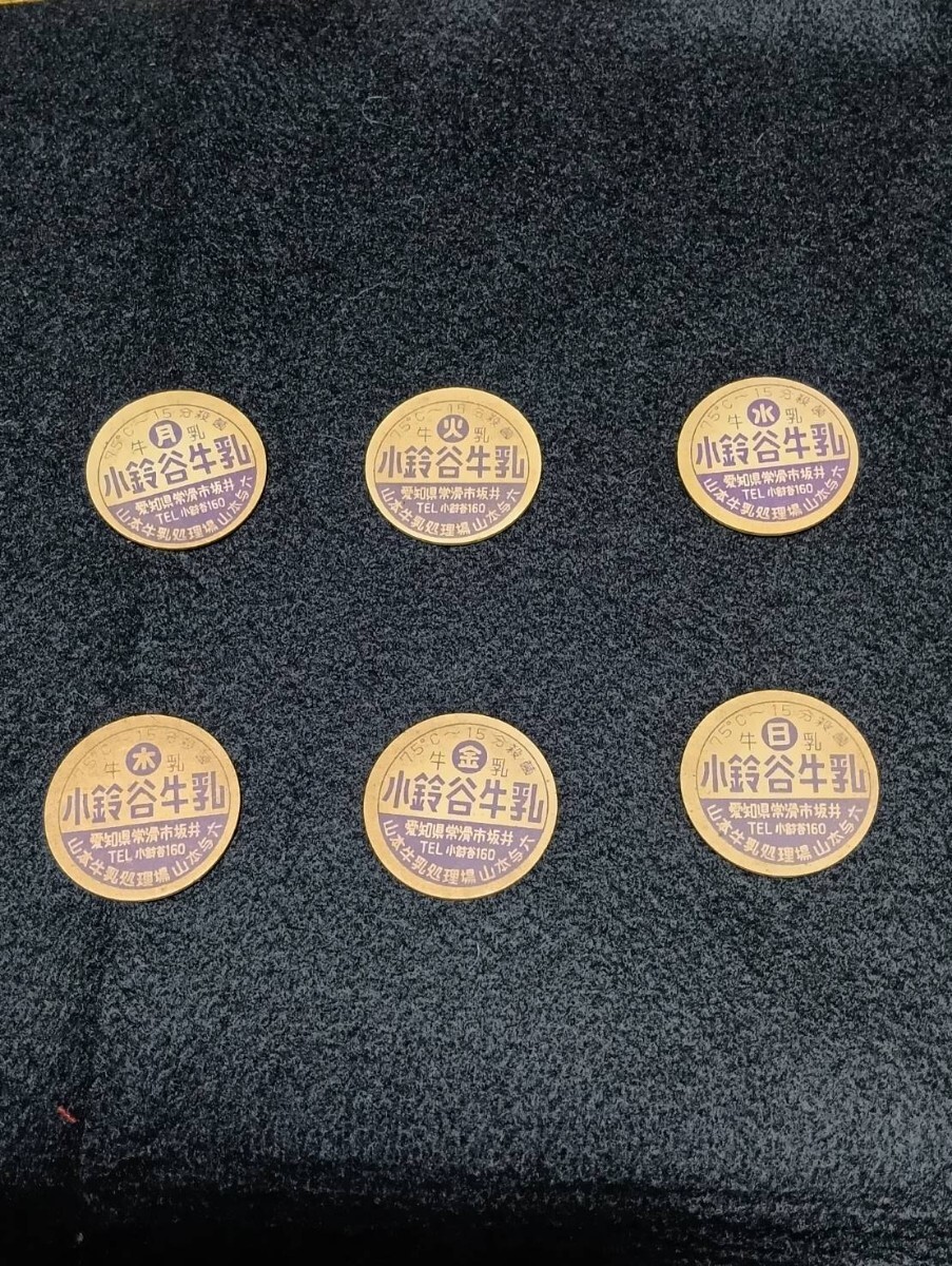 Yahoo!オークション -「牛乳瓶 蓋」(アンティーク、コレクション Yahoo!オークション -「牛乳瓶 蓋」(アンティーク、コレクション