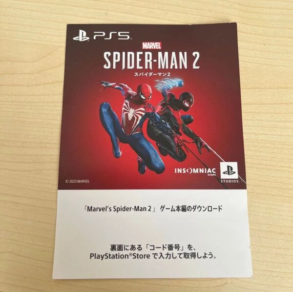 【未使用】PS5 Marvel's Spider-Man 2 スパイダーマン2ダウンロード版コード