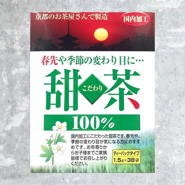 25【京都 香楽園製茶 中国四川省産 甜茶100% 1.5g×38包】 ティーパック 健康茶 京都 花粉症対策 花粉 花粉症