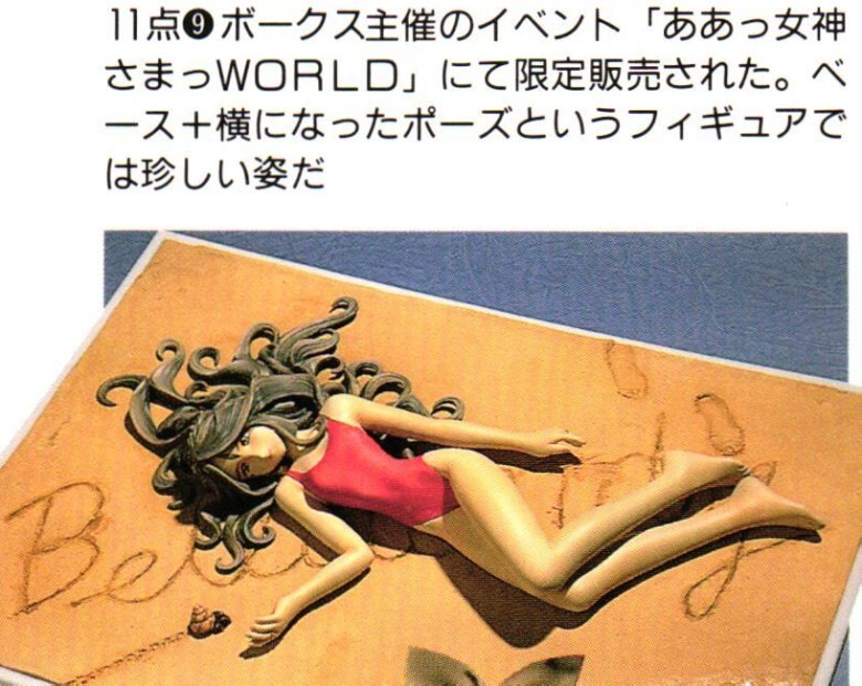 2025年最新】Yahoo!オークション -ああっ女神さまっ ガレージ 2025年最新】Yahoo!オークション -ああっ女神さまっ ガレージ