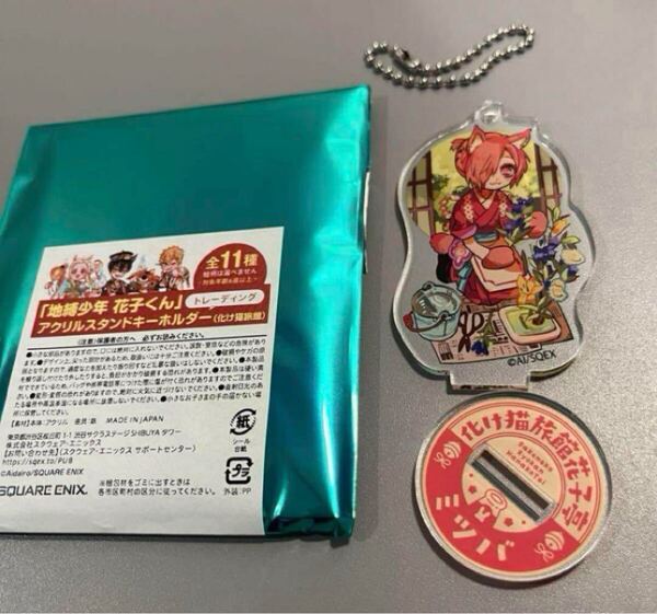 ■ 地縛少年花子くん ■ ミツバ 化け猫旅館 アクリルスタンドキーホルダー ミュージアム
