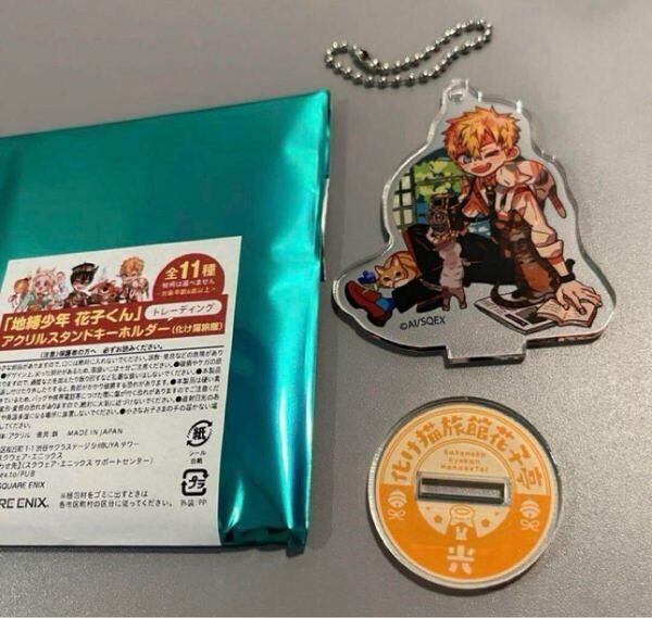 ■ 地縛少年花子くん ■ 光 化け猫旅館 アクリルスタンドキーホルダー ミュージアム