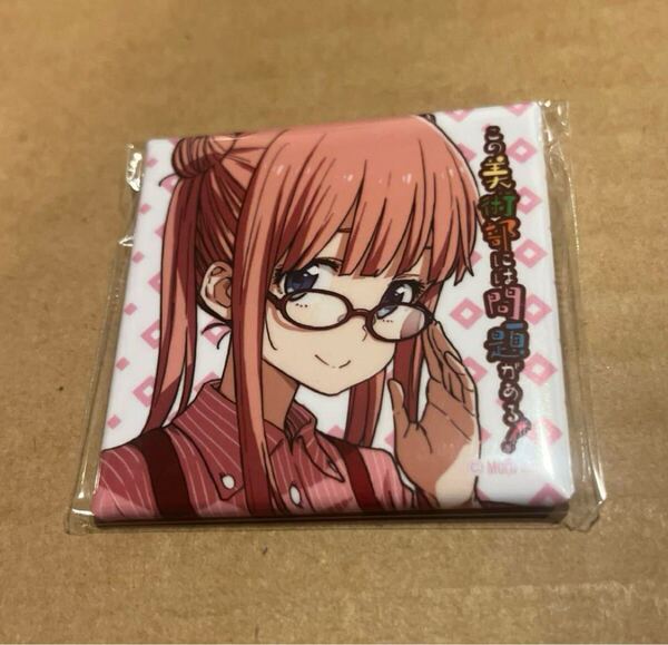 ■ この美術部には問題がある! ■ くじ引き堂 D賞 スクエア缶バッジ D-9 伊万莉まりあ オンラインくじ