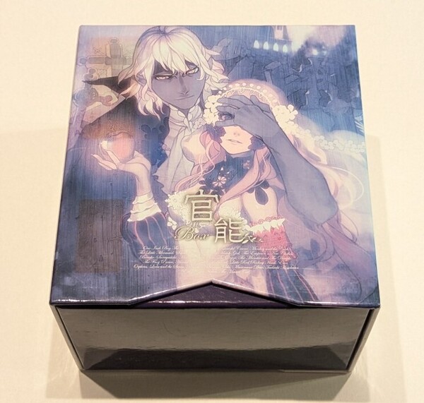 【即決・送料無料】(ドラマCD) CD 官能昔話 官能 BOX