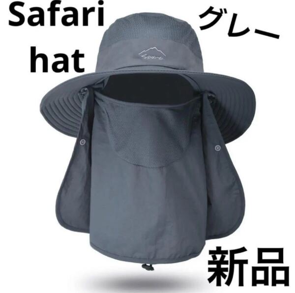 サファリハット アウトドア 日よけ帽子 UVカット 帽子 折りたたみ 3way つば広 男女兼用 ガーデニング キャンプ 新品 送料無料 春