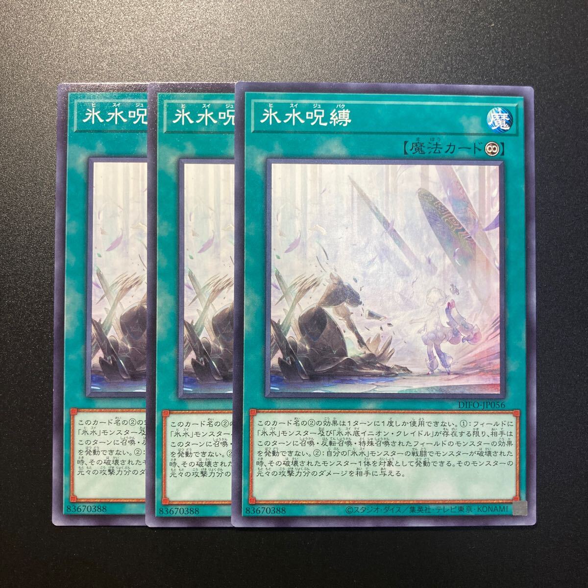 Yahoo!オークション -「氷水」(遊戯王(コナミ Yahoo!オークション -「氷水」(遊戯王(コナミ