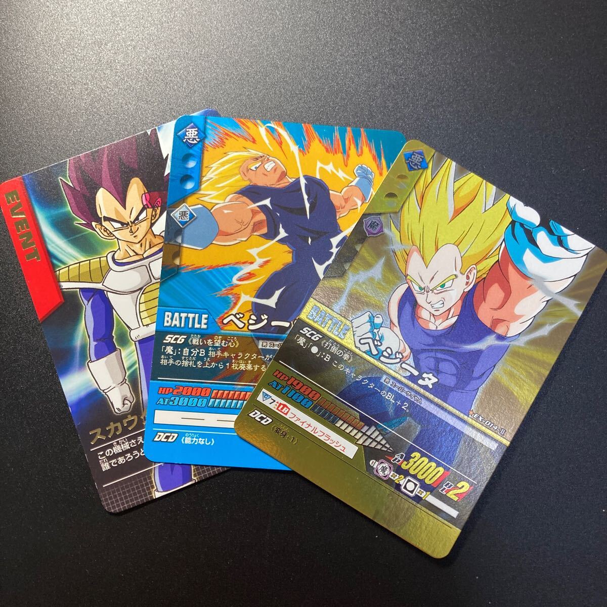 2025年最新】Yahoo!オークション -ドラゴンボール データ 2025年最新】Yahoo!オークション -ドラゴンボール データ