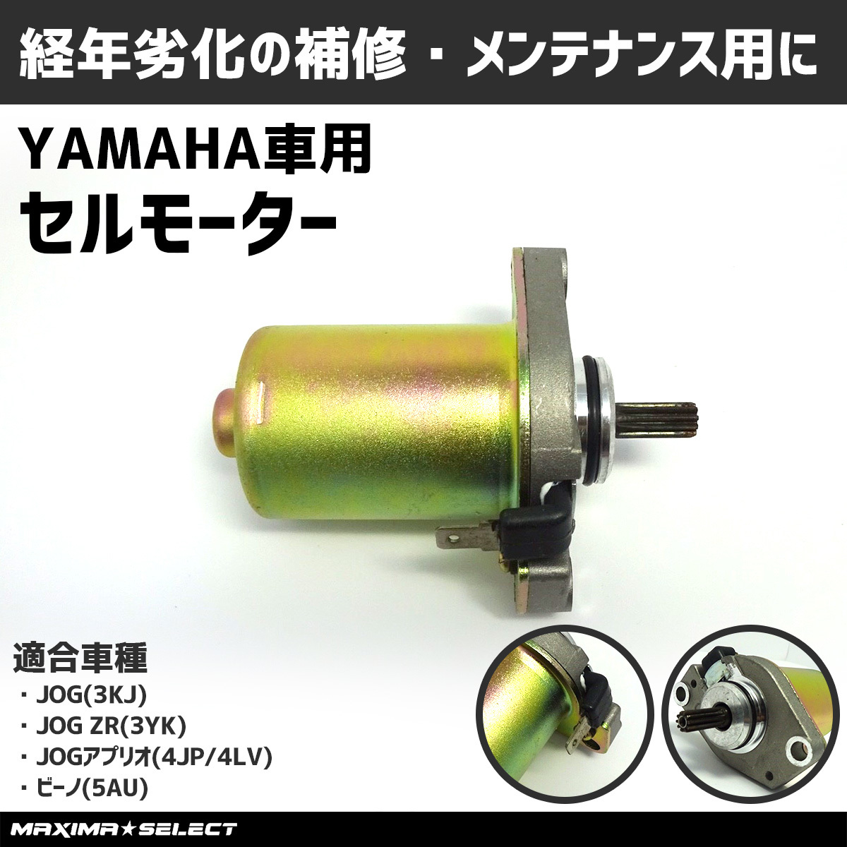 2025年最新】Yahoo!オークション -セルモーター ヤマハの中古品 2025年最新】Yahoo!オークション -セルモーター ヤマハの中古品