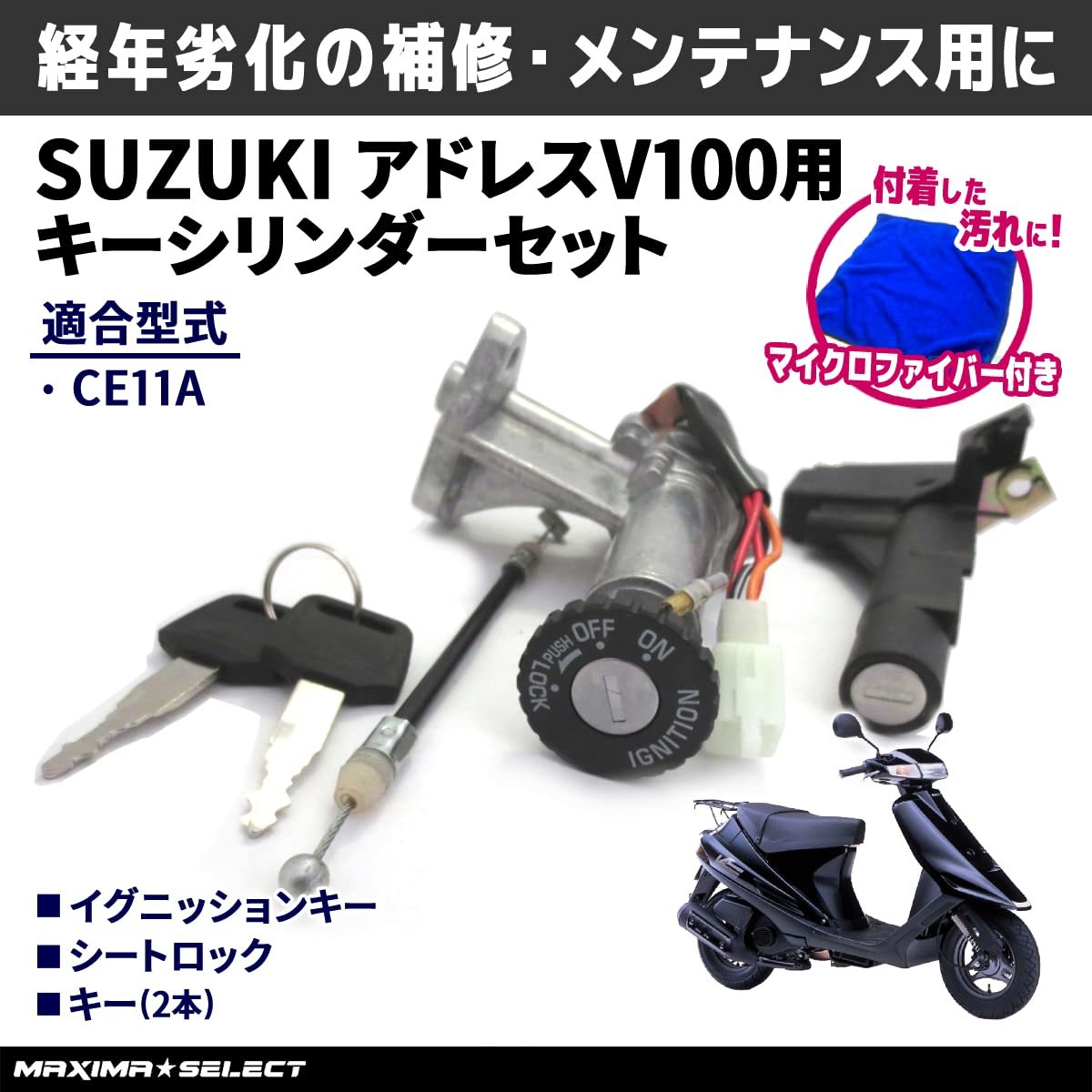 Yahoo!オークション -「スズキ キーシリンダーセット」の落札