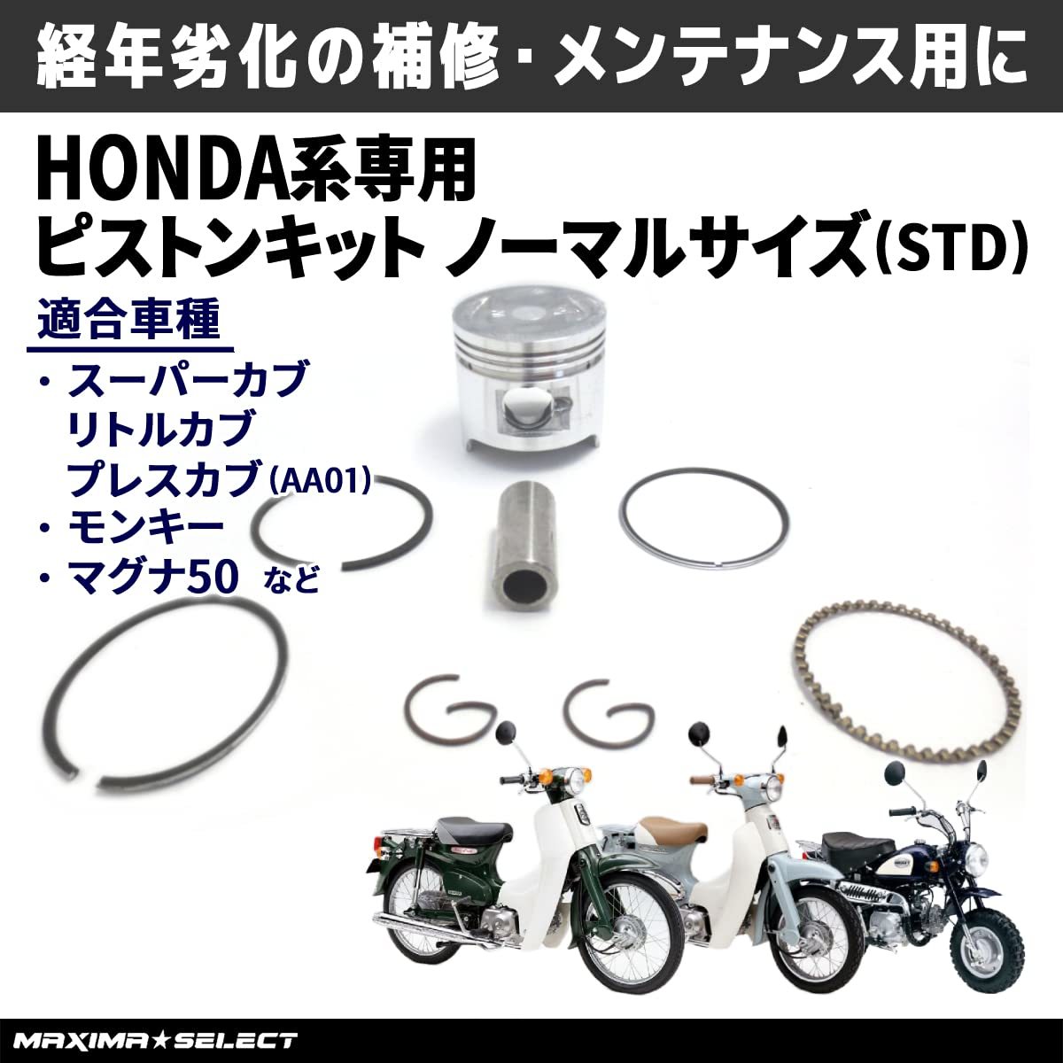 ホンダ JA07 JA10 中国ホンダ 純正品 スーパーカブ110