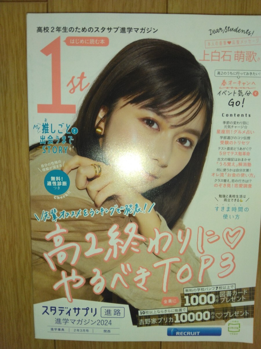 2025年最新】Yahoo!オークション -上白石萌歌(本、雑誌)の中古品 2025年最新】Yahoo!オークション -上白石萌歌(本、雑誌)の中古品